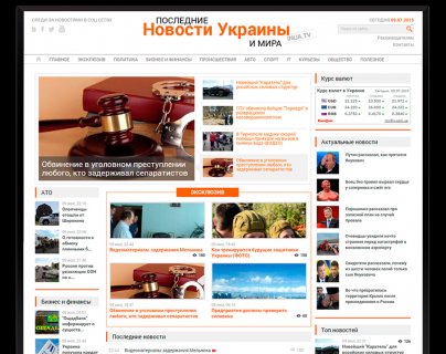 TV - Последние новости Украины