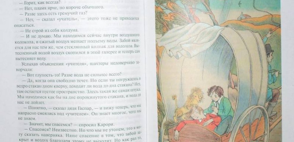 Канал Россия Самара