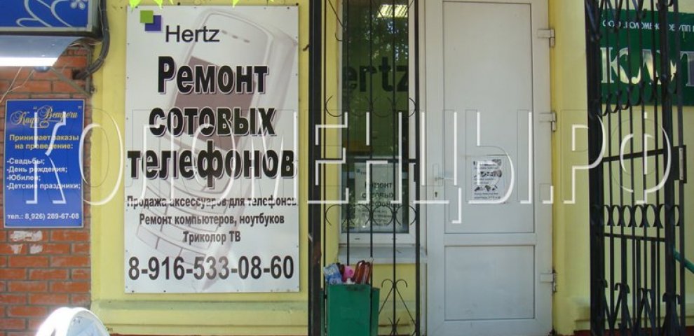 Каналы Российского Тв