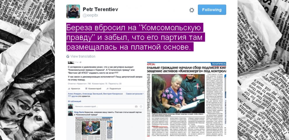 Комсомольская Правда в Украине Происшествия