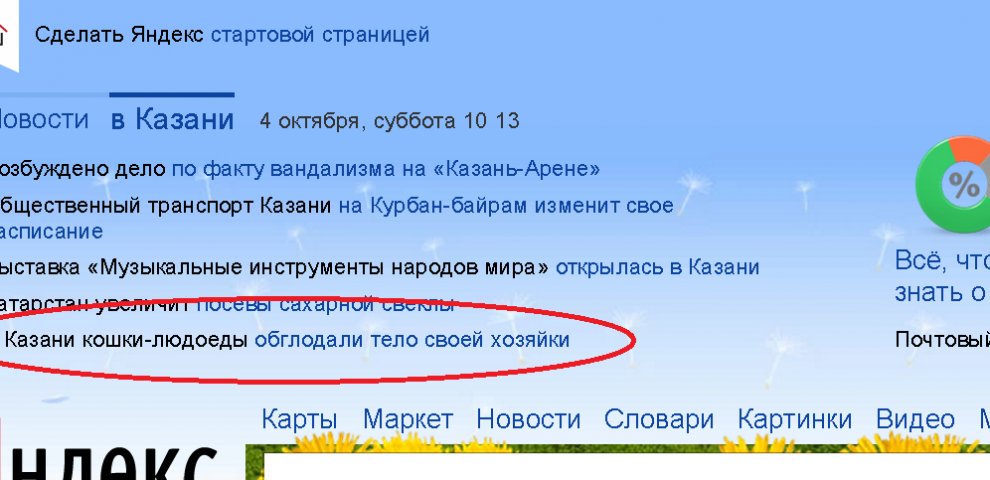 Срочные Новости Дня