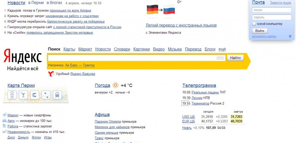 Яндекс Новости Дня Украина