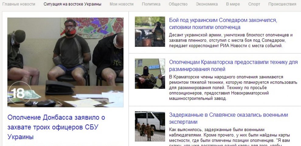 Яндекс Последние Новости России