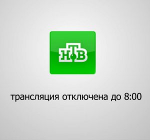 Нтв Новости Видео Сегодня