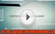 СМОТРЕТЬ ОНЛАЙН - ТСН RT 5 КАНАЛ TV